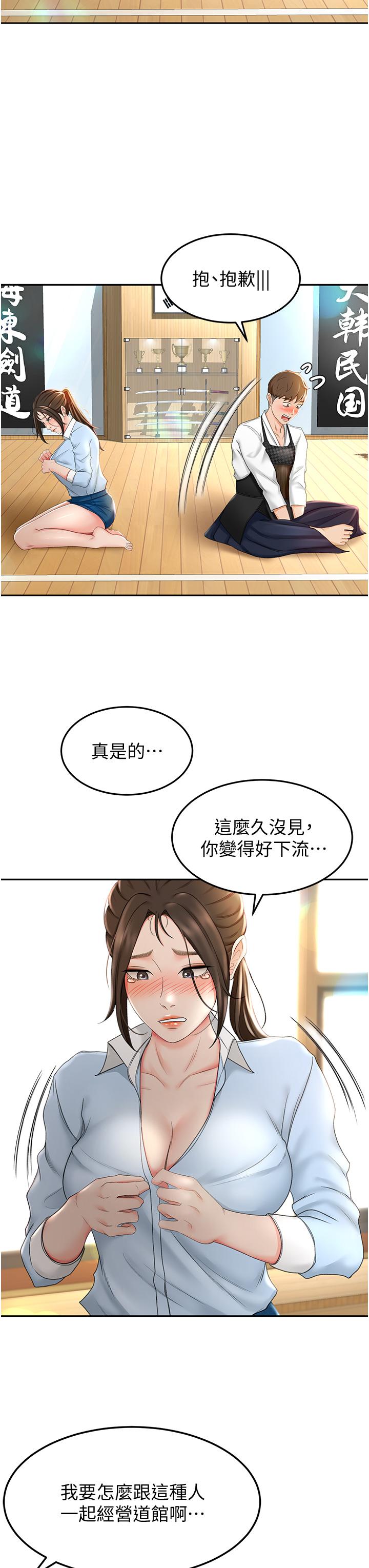 劍道學姊 在线观看 第4話-香汗淋漓的胴體 漫画图片11