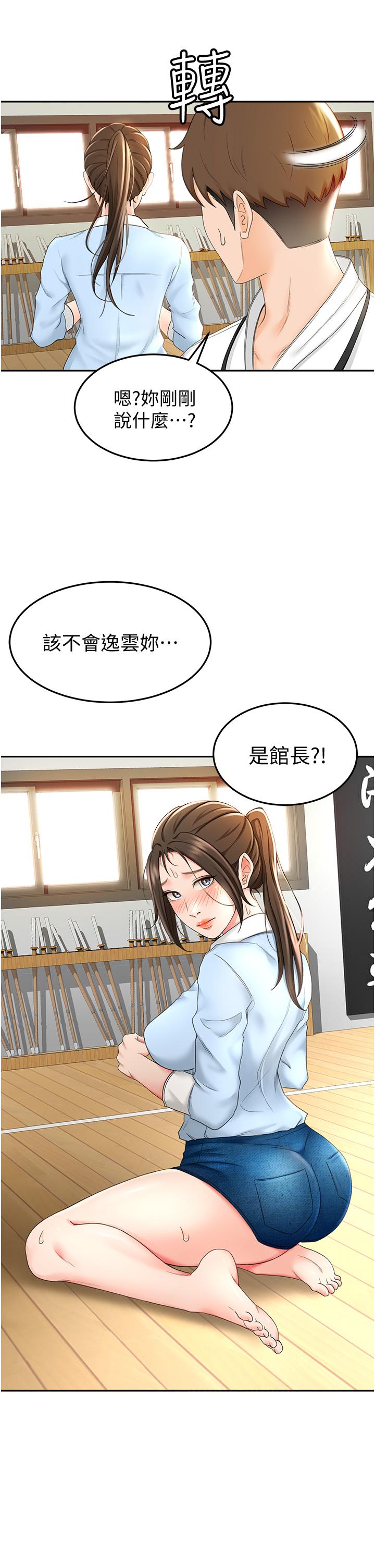 劍道學姊 在线观看 第4話-香汗淋漓的胴體 漫画图片13