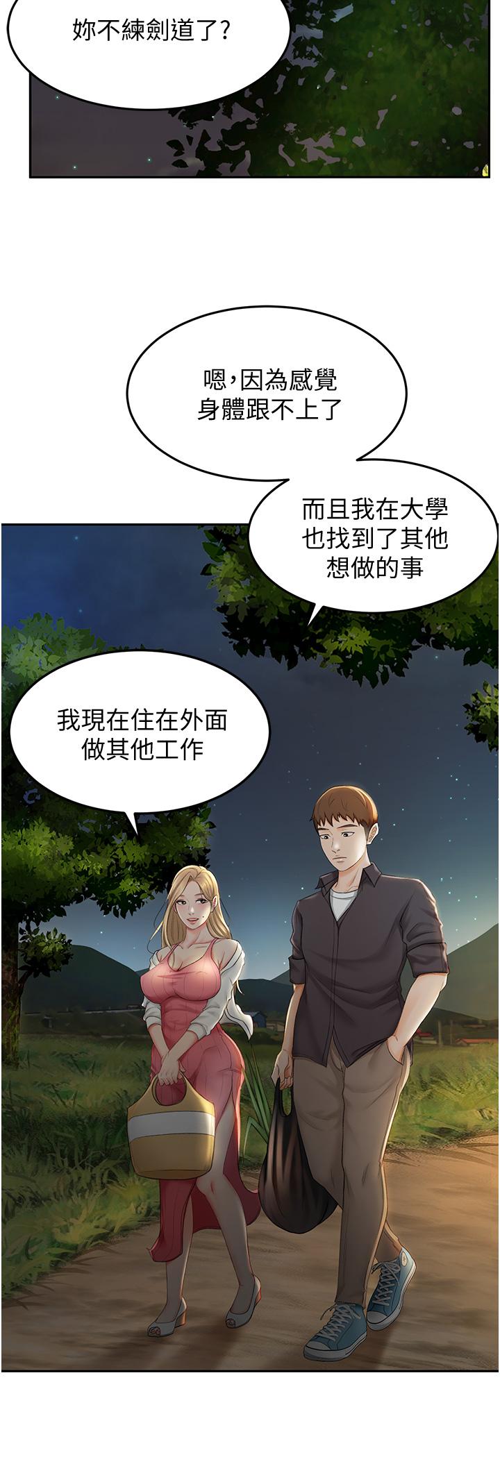 劍道學姊漫画 免费阅读 第4话-香汗淋漓的胴体 20.jpg