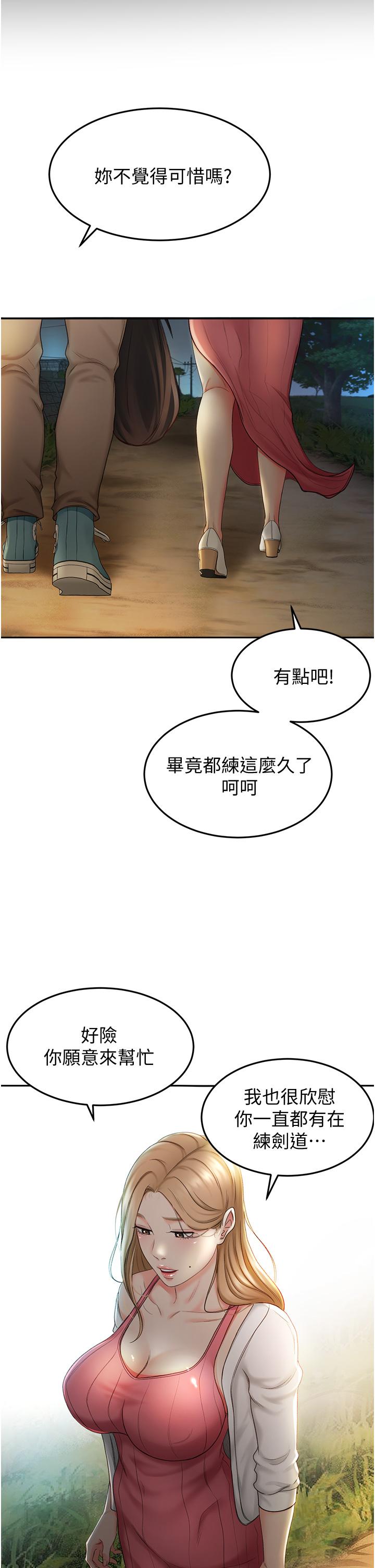 劍道學姊 在线观看 第4話-香汗淋漓的胴體 漫画图片22