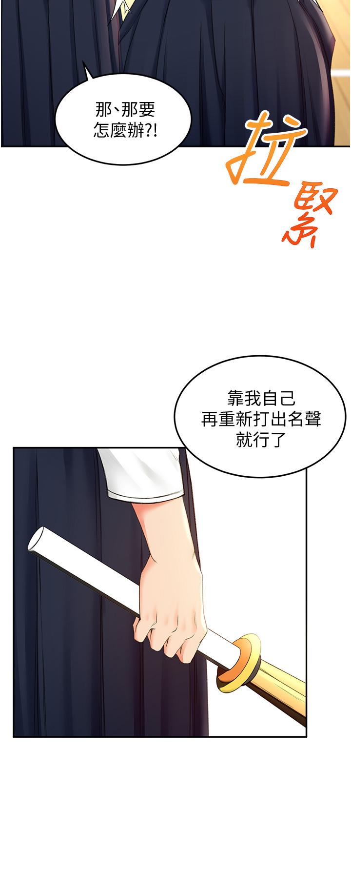 韩漫H漫画 剑道学姊  - 点击阅读 第4话-香汗淋漓的胴体 28