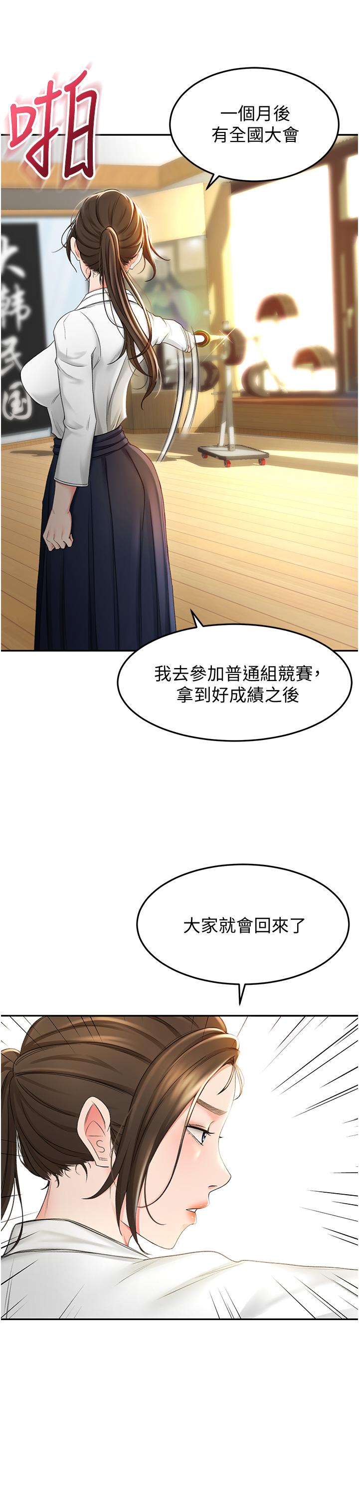 劍道學姊 在线观看 第4話-香汗淋漓的胴體 漫画图片29