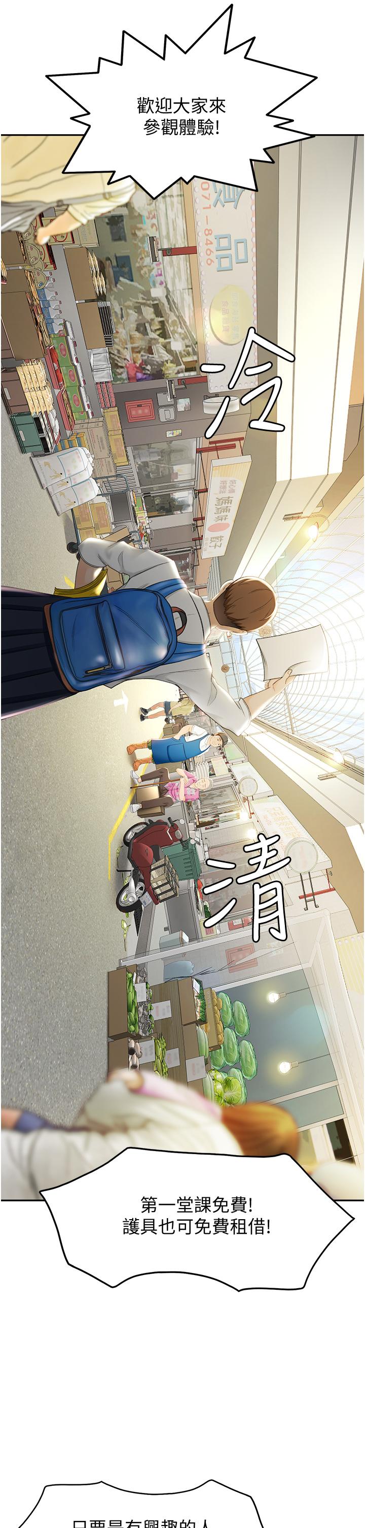 韩漫H漫画 剑道学姊  - 点击阅读 第4话-香汗淋漓的胴体 33