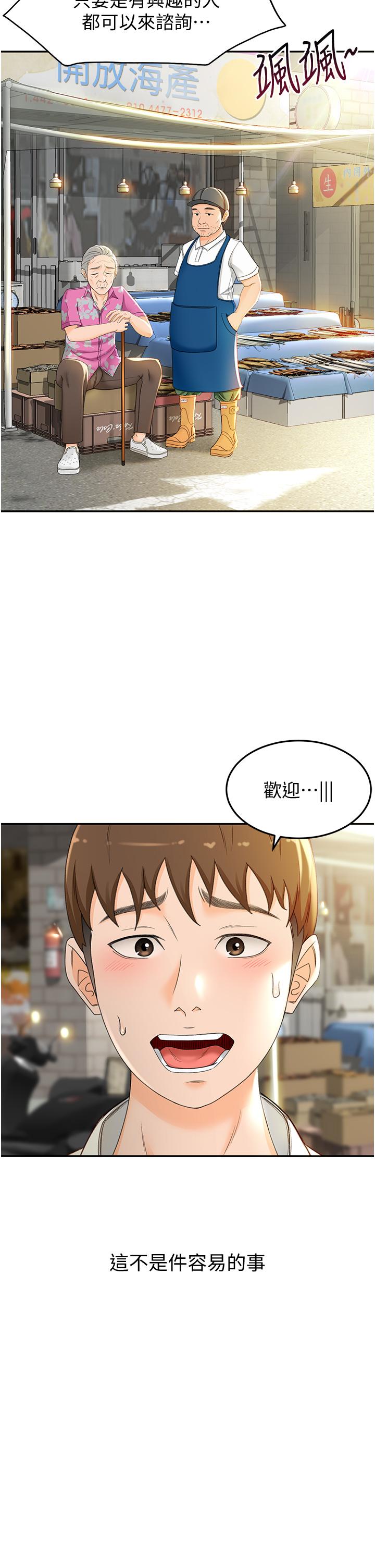 韩漫H漫画 剑道学姊  - 点击阅读 第4话-香汗淋漓的胴体 34