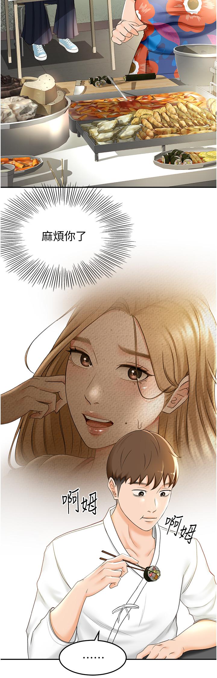 韩漫H漫画 剑道学姊  - 点击阅读 第4话-香汗淋漓的胴体 36