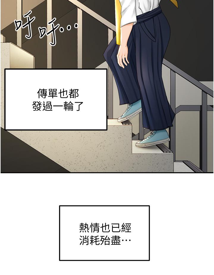 劍道學姊 在线观看 第4話-香汗淋漓的胴體 漫画图片40