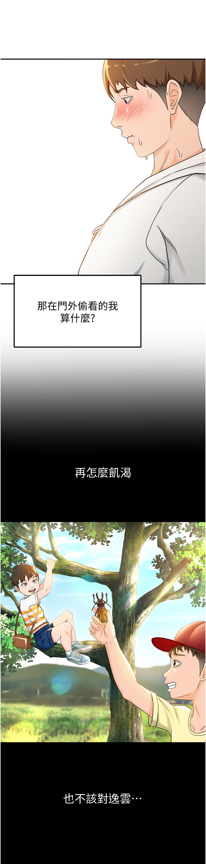 劍道學姊 在线观看 第4話-香汗淋漓的胴體 漫画图片49