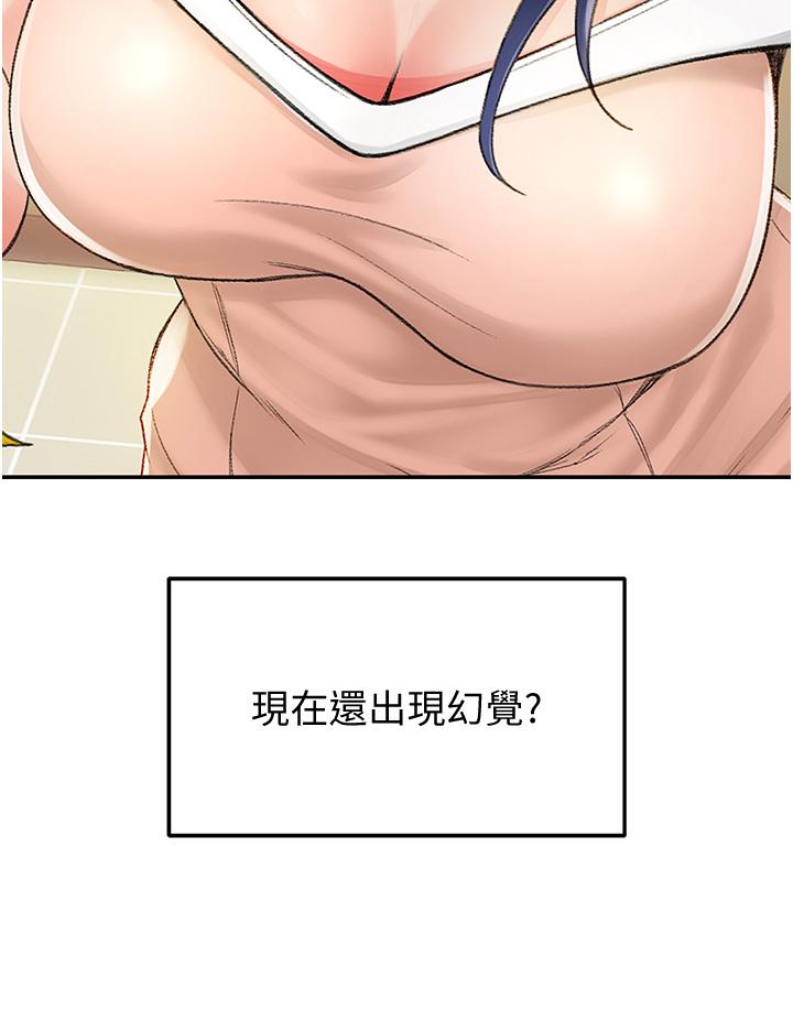 劍道學姊 在线观看 第4話-香汗淋漓的胴體 漫画图片52