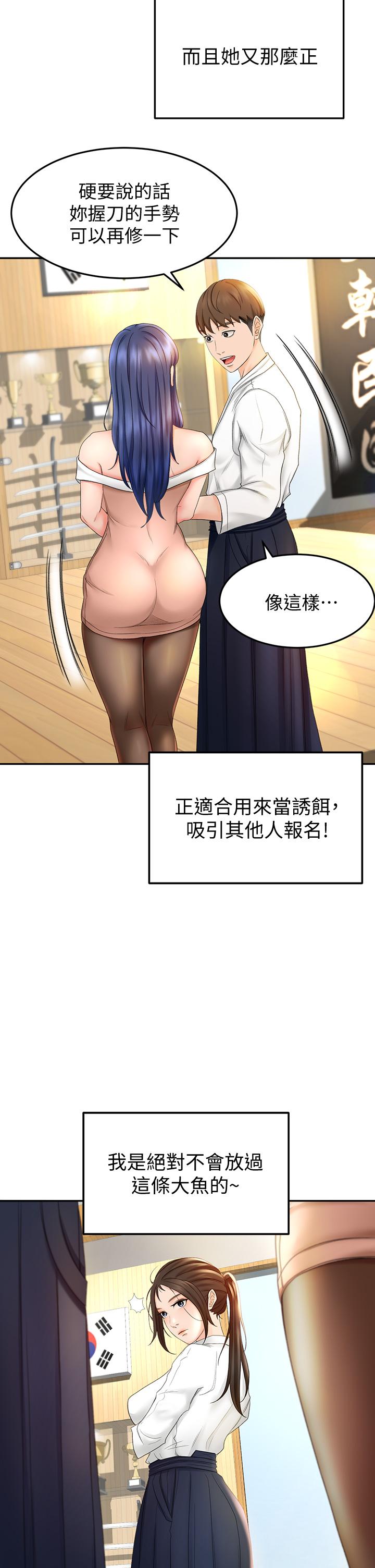 劍道學姊 在线观看 第5話-我可以...脫掉嗎 漫画图片15