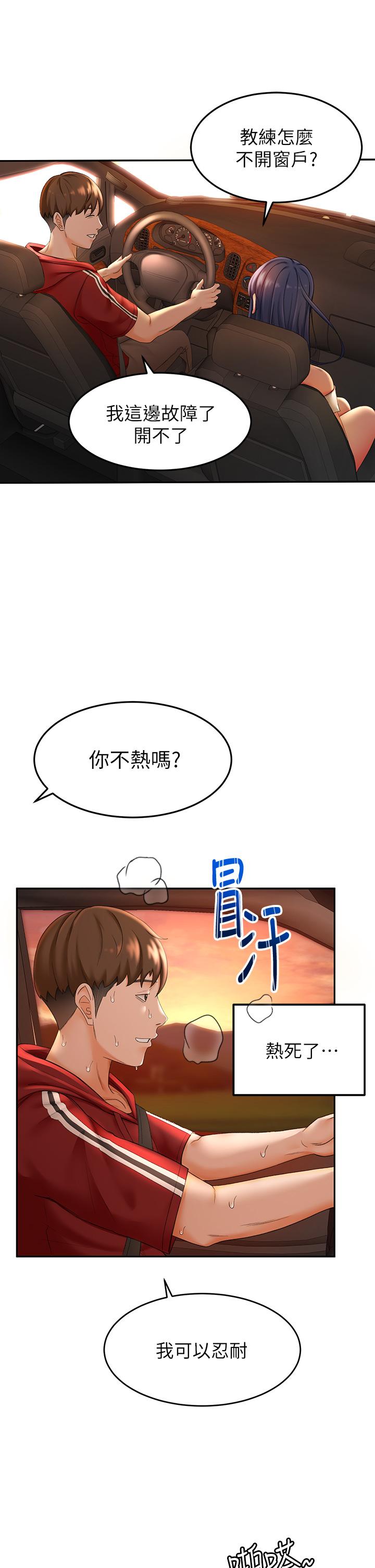 劍道學姊 在线观看 第5話-我可以...脫掉嗎 漫画图片38