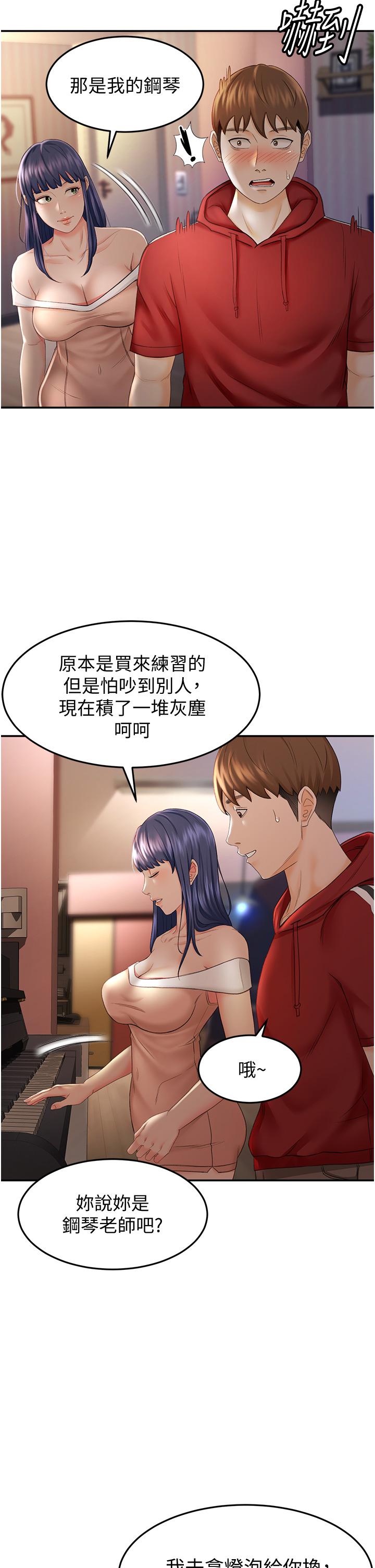 劍道學姊 在线观看 第6話-為瞭新生的課後輔導 漫画图片9