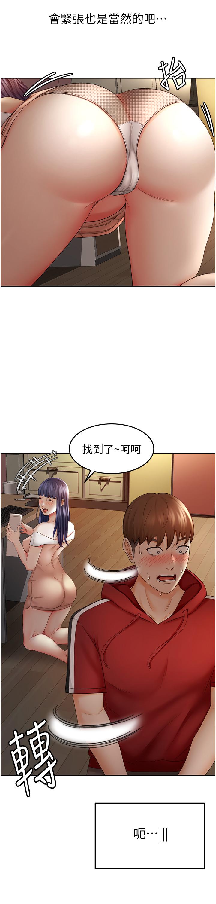 劍道學姊漫画 免费阅读 第6话-为了新生的课后辅导 13.jpg