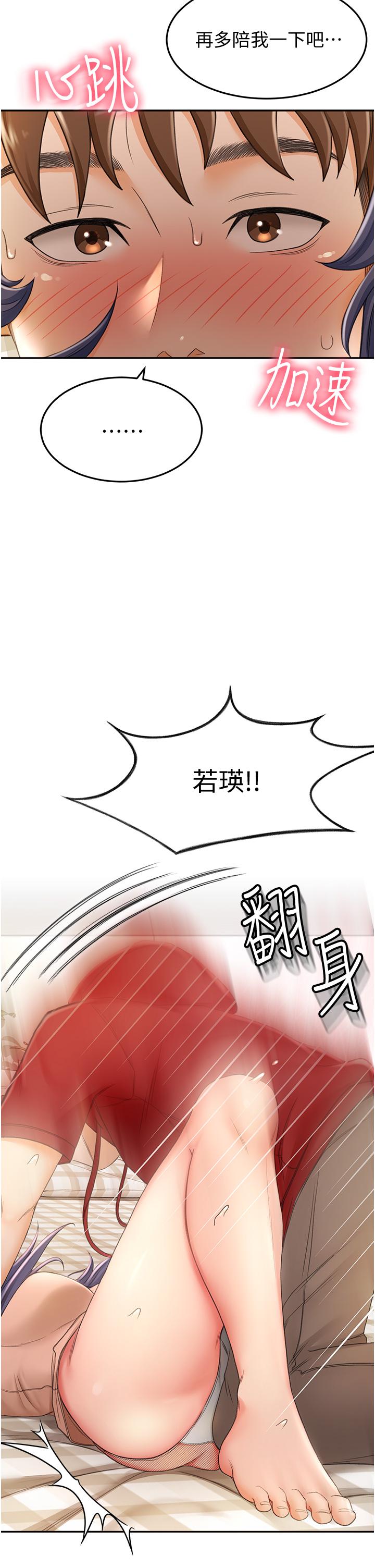 劍道學姊 在线观看 第6話-為瞭新生的課後輔導 漫画图片39