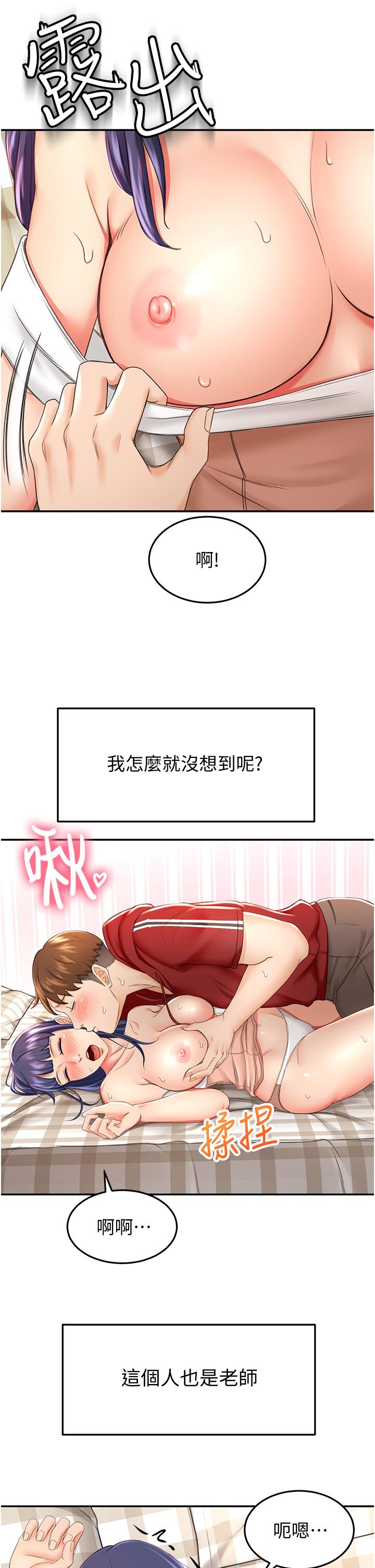 劍道學姊 在线观看 第6話-為瞭新生的課後輔導 漫画图片43