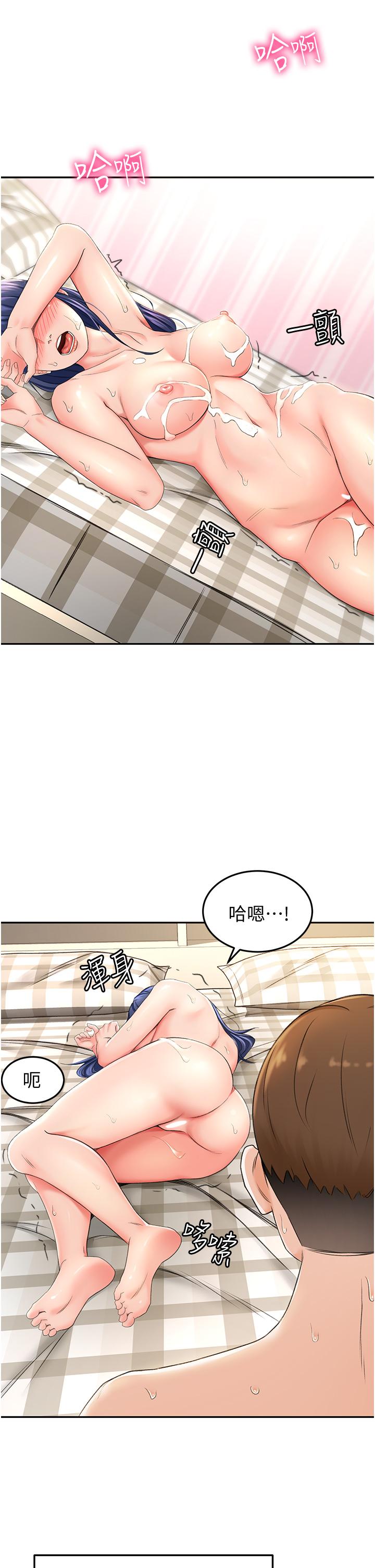 劍道學姊 在线观看 第7話-老師，拜託你溫柔點 漫画图片33