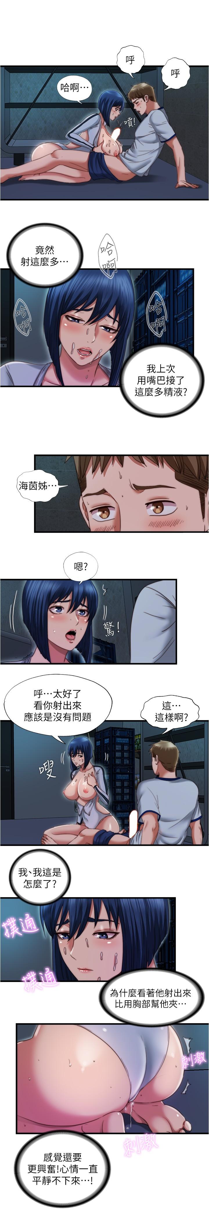 滿溢遊泳池 在线观看 第41話-從後面深深插進來 漫画图片11