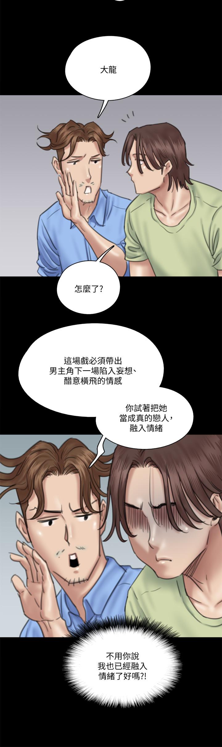 漫画韩国 偶像女優   - 立即阅读 第28話-黑人的size就是不一樣第20漫画图片