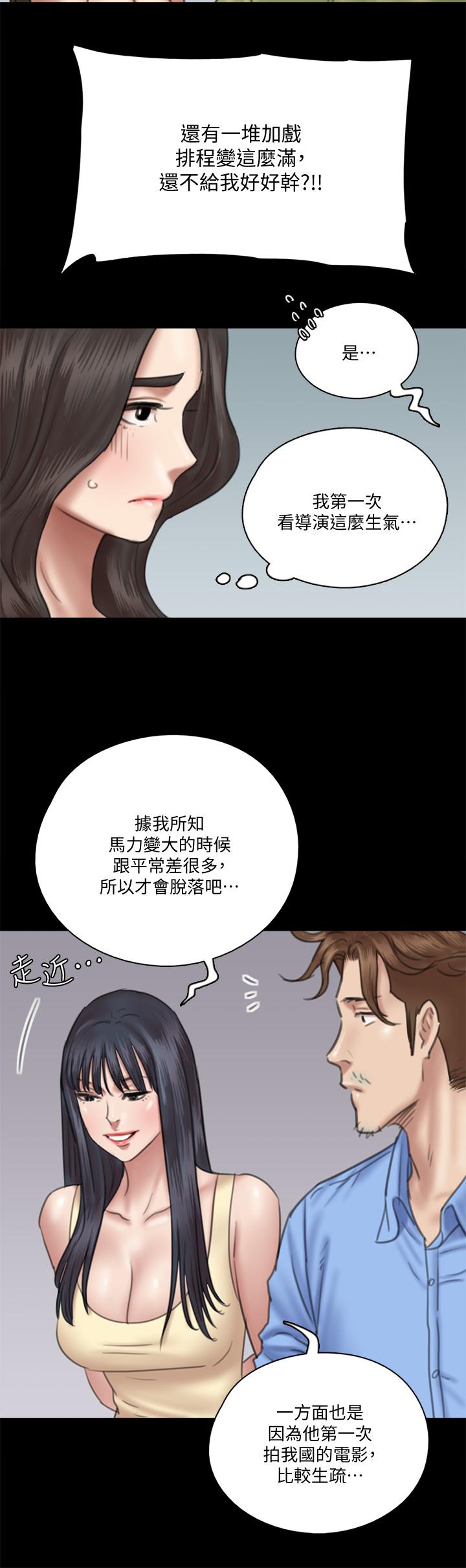 漫画韩国 偶像女優   - 立即阅读 第28話-黑人的size就是不一樣第26漫画图片