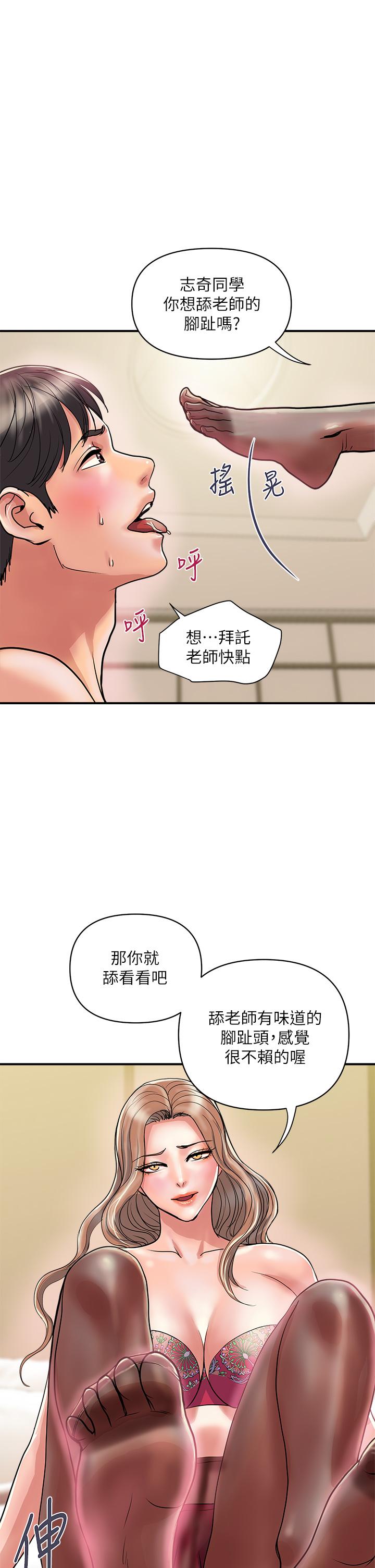 行走費洛蒙 在线观看 第36話-來嚐嚐其他洞的滋味吧 漫画图片2