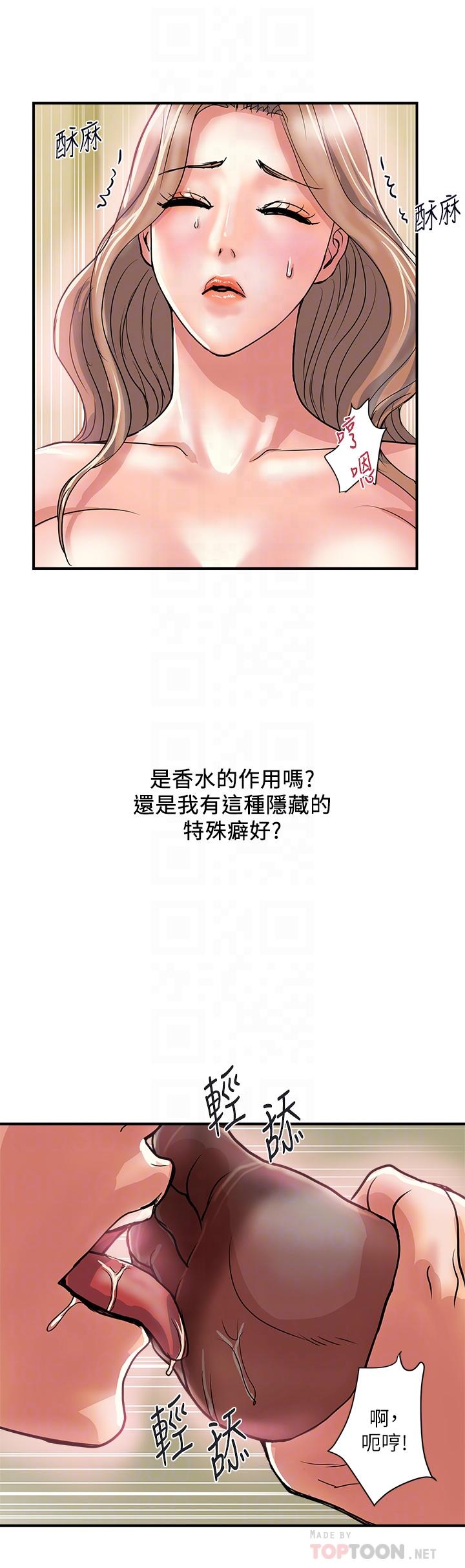 韩漫H漫画 行走费洛蒙  - 点击阅读 第36话-来嚐嚐其他洞的滋味吧 4