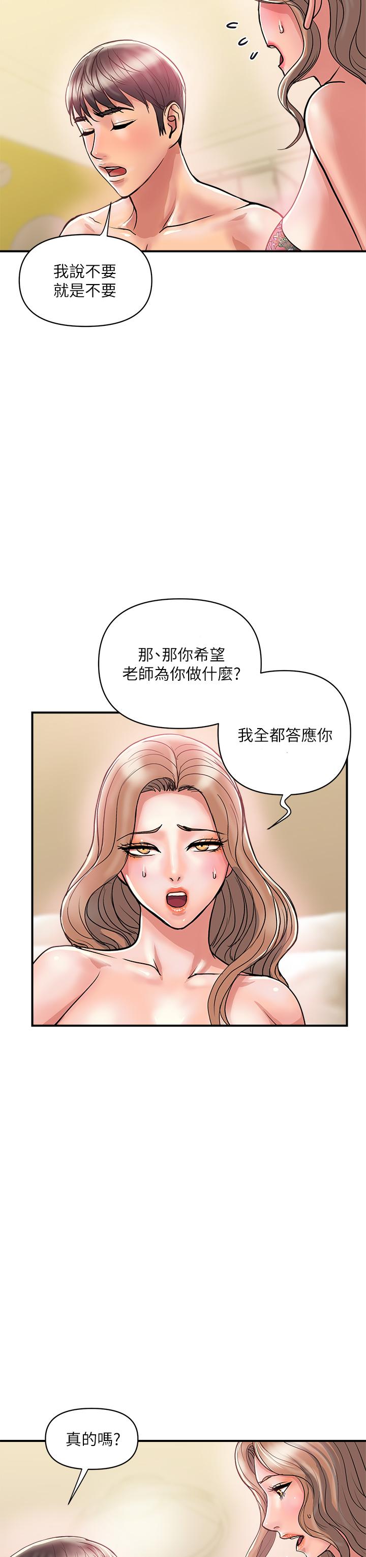 行走费洛蒙 第36話-來嚐嚐其他洞的滋味吧 韩漫图片7