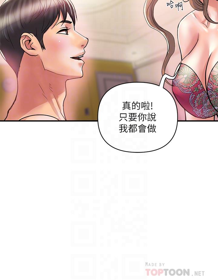 行走費洛蒙 在线观看 第36話-來嚐嚐其他洞的滋味吧 漫画图片8