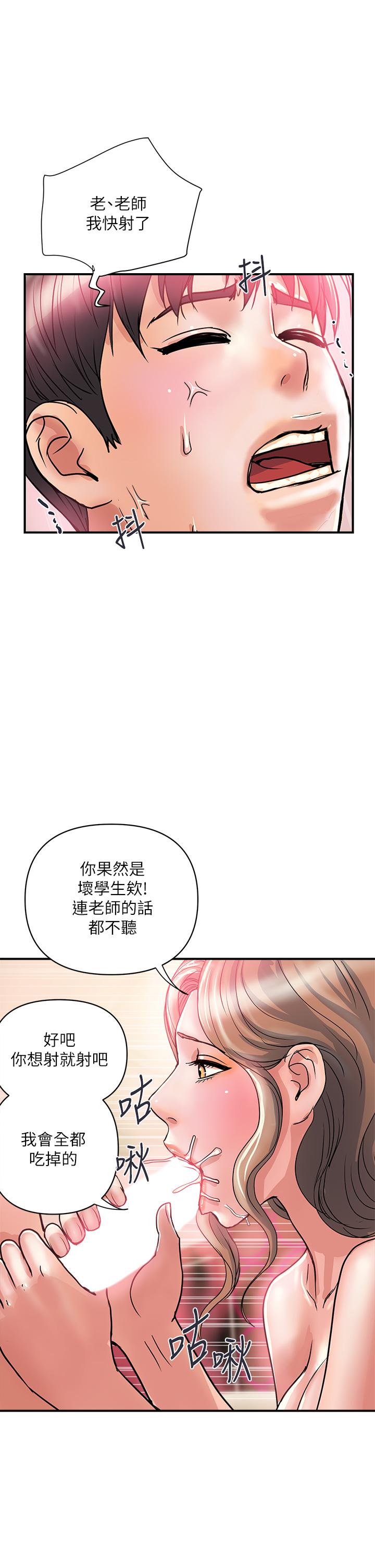 漫画韩国 行走費洛蒙   - 立即阅读 第36話-來嚐嚐其他洞的滋味吧第17漫画图片