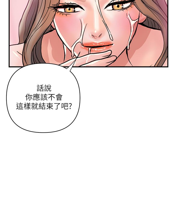 漫画韩国 行走費洛蒙   - 立即阅读 第36話-來嚐嚐其他洞的滋味吧第24漫画图片