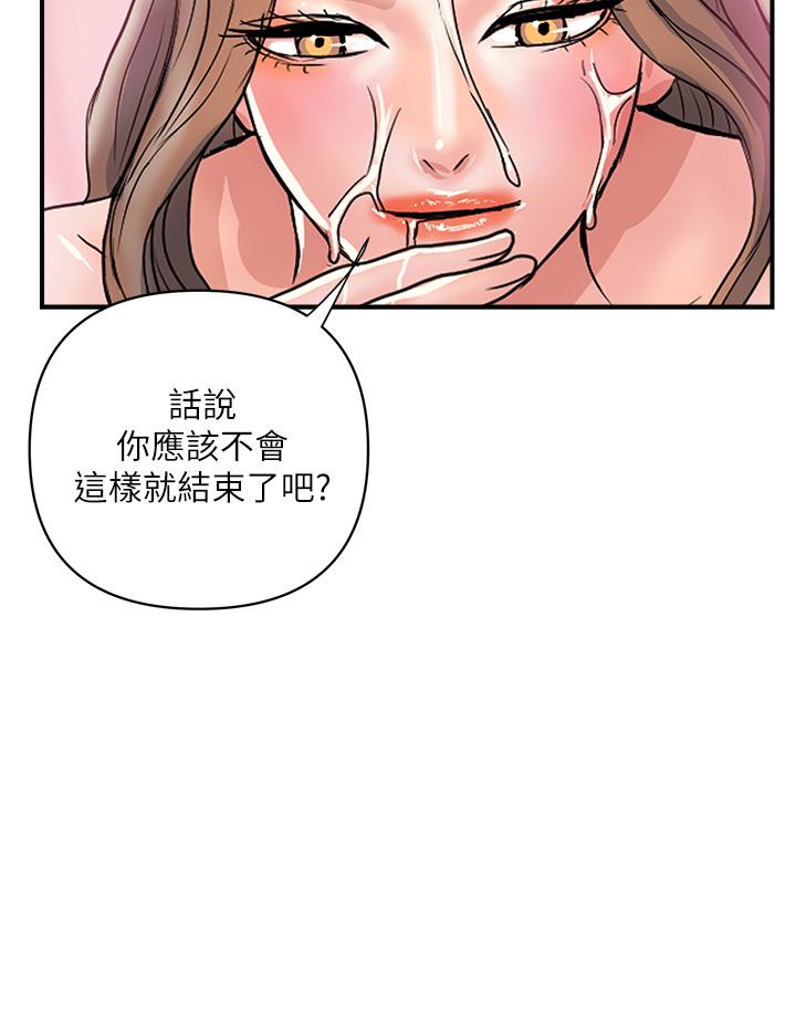 行走费洛蒙 第36話-來嚐嚐其他洞的滋味吧 韩漫图片24