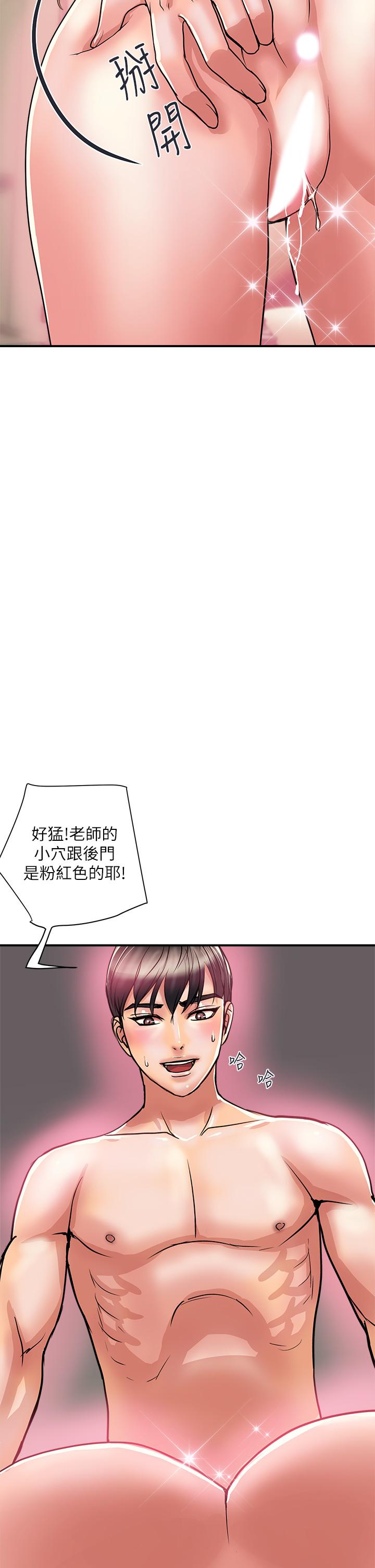 行走費洛蒙漫画 免费阅读 第36话-来嚐嚐其他洞的滋味吧 30.jpg