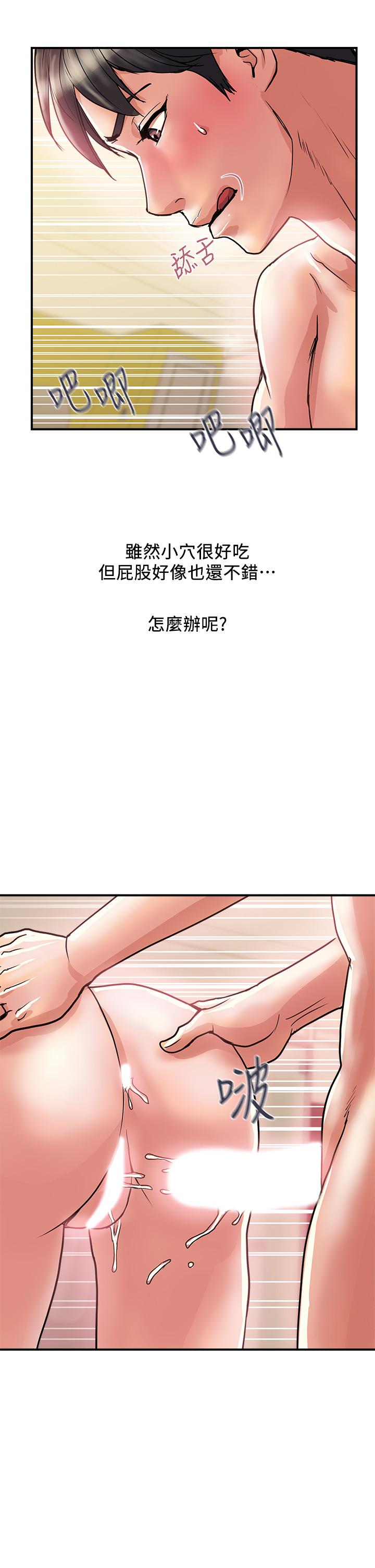 行走費洛蒙漫画 免费阅读 第36话-来嚐嚐其他洞的滋味吧 37.jpg