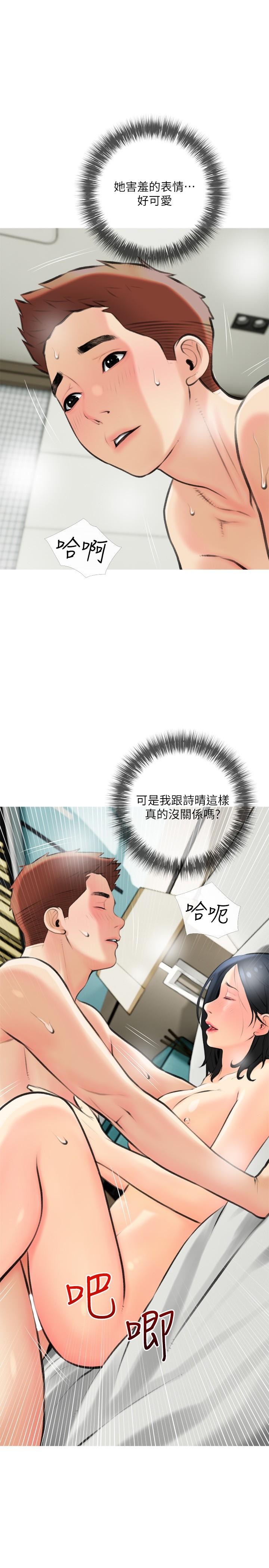 漫画韩国 阿姨的傢教課   - 立即阅读 第20話-溫柔一點放進來第13漫画图片