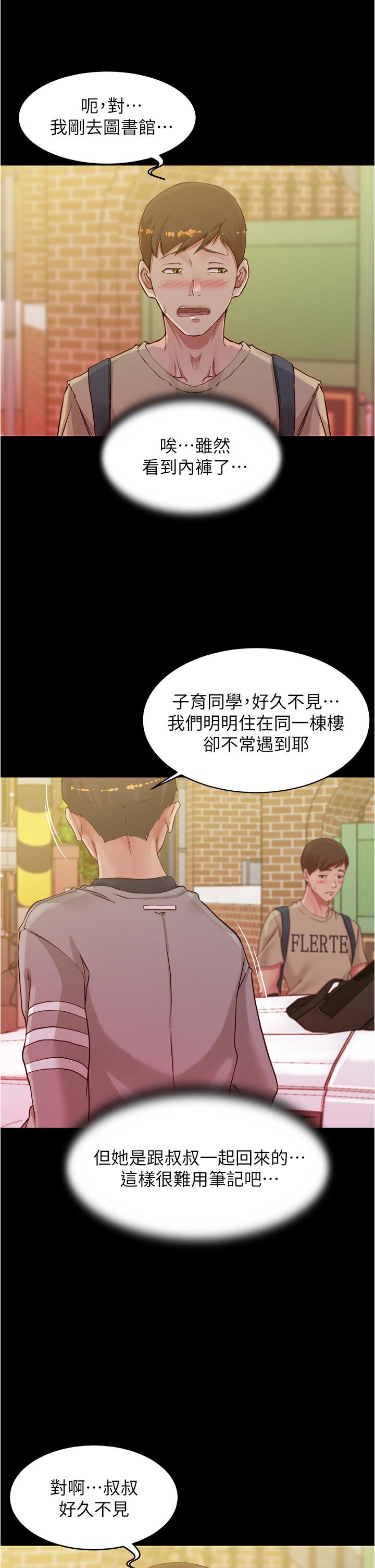 漫画韩国 小褲褲筆記   - 立即阅读 第52話-背著老公偷偷來第3漫画图片