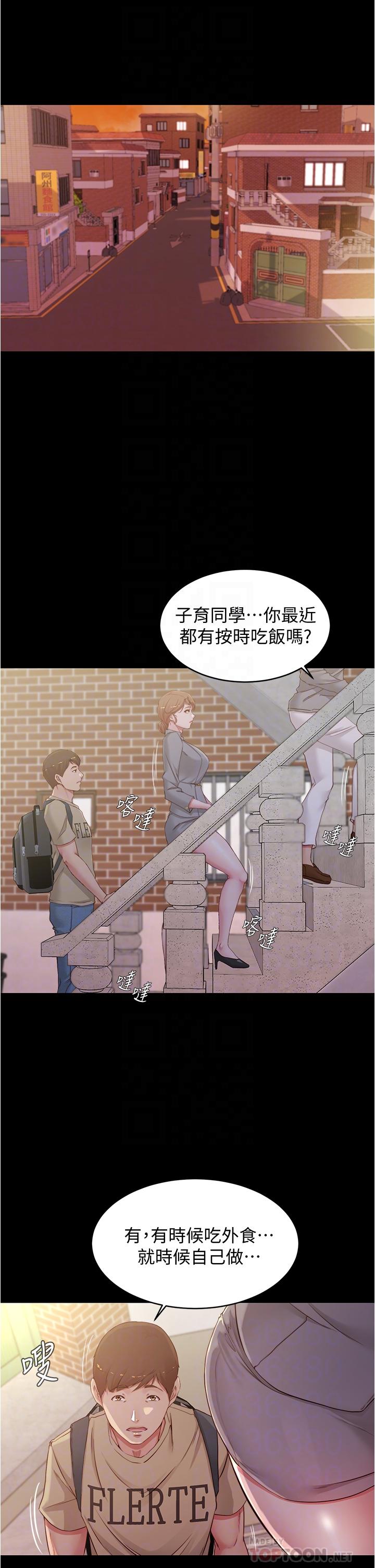 漫画韩国 小褲褲筆記   - 立即阅读 第52話-背著老公偷偷來第12漫画图片