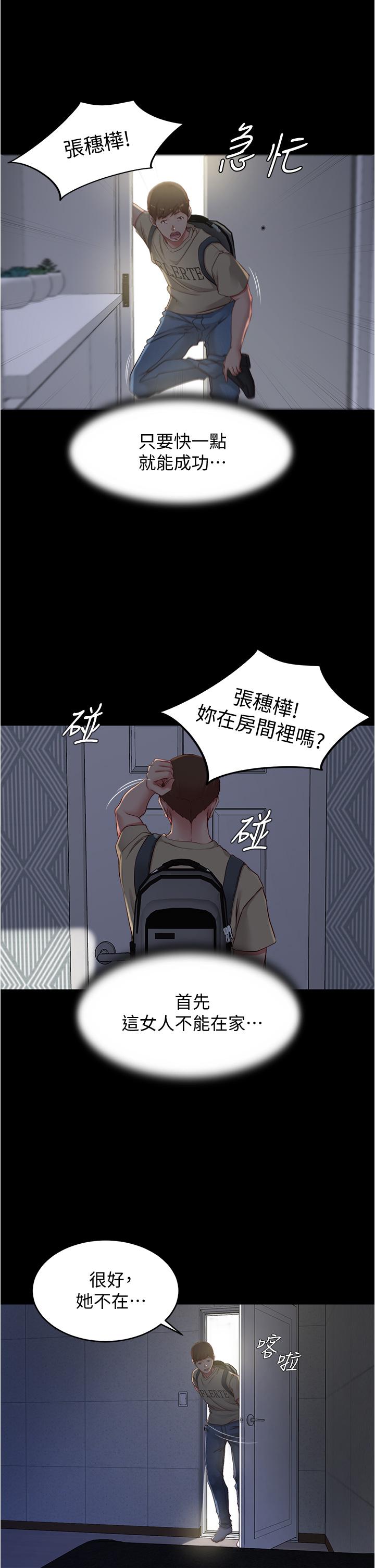 漫画韩国 小褲褲筆記   - 立即阅读 第52話-背著老公偷偷來第17漫画图片