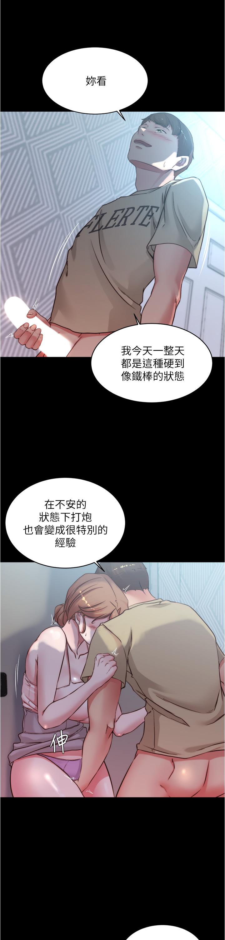 漫画韩国 小褲褲筆記   - 立即阅读 第52話-背著老公偷偷來第35漫画图片