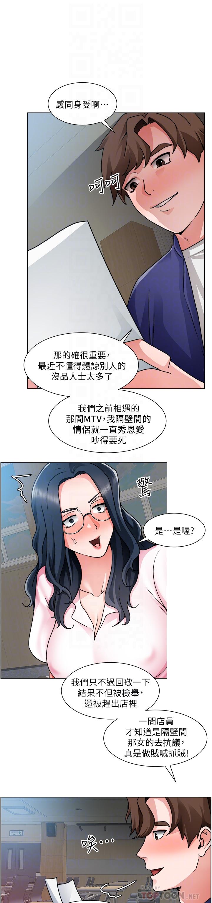 韩漫H漫画 诚徵粗工  - 点击阅读 第17话-工地抵挡不住的诱惑 10