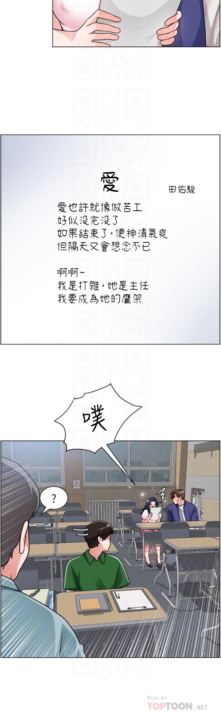 韩漫H漫画 诚徵粗工  - 点击阅读 第17话-工地抵挡不住的诱惑 12