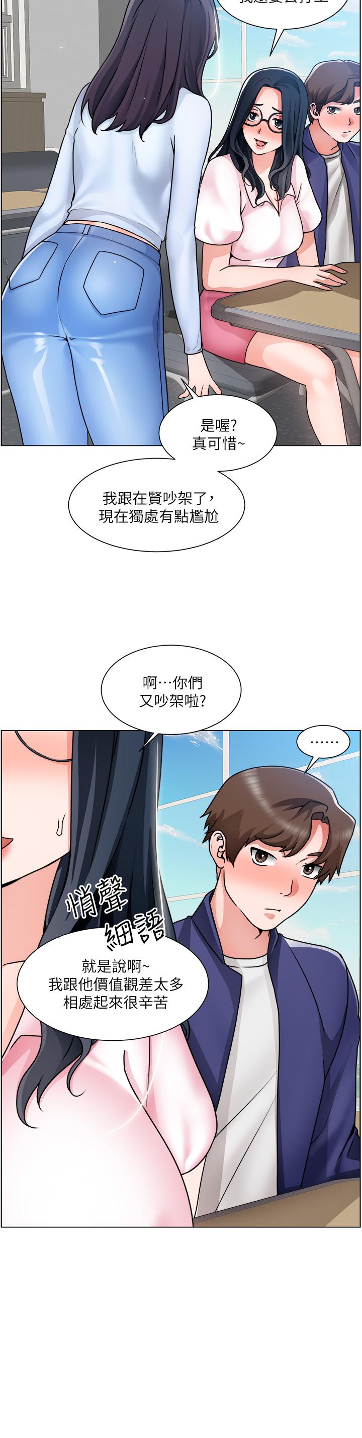 誠徵粗工漫画 免费阅读 第17话-工地抵挡不住的诱惑 17.jpg