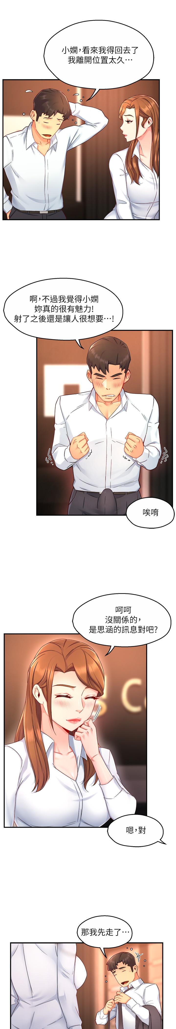 霸道主管要我IN漫画 免费阅读 第47话-把裤子脱掉 7.jpg