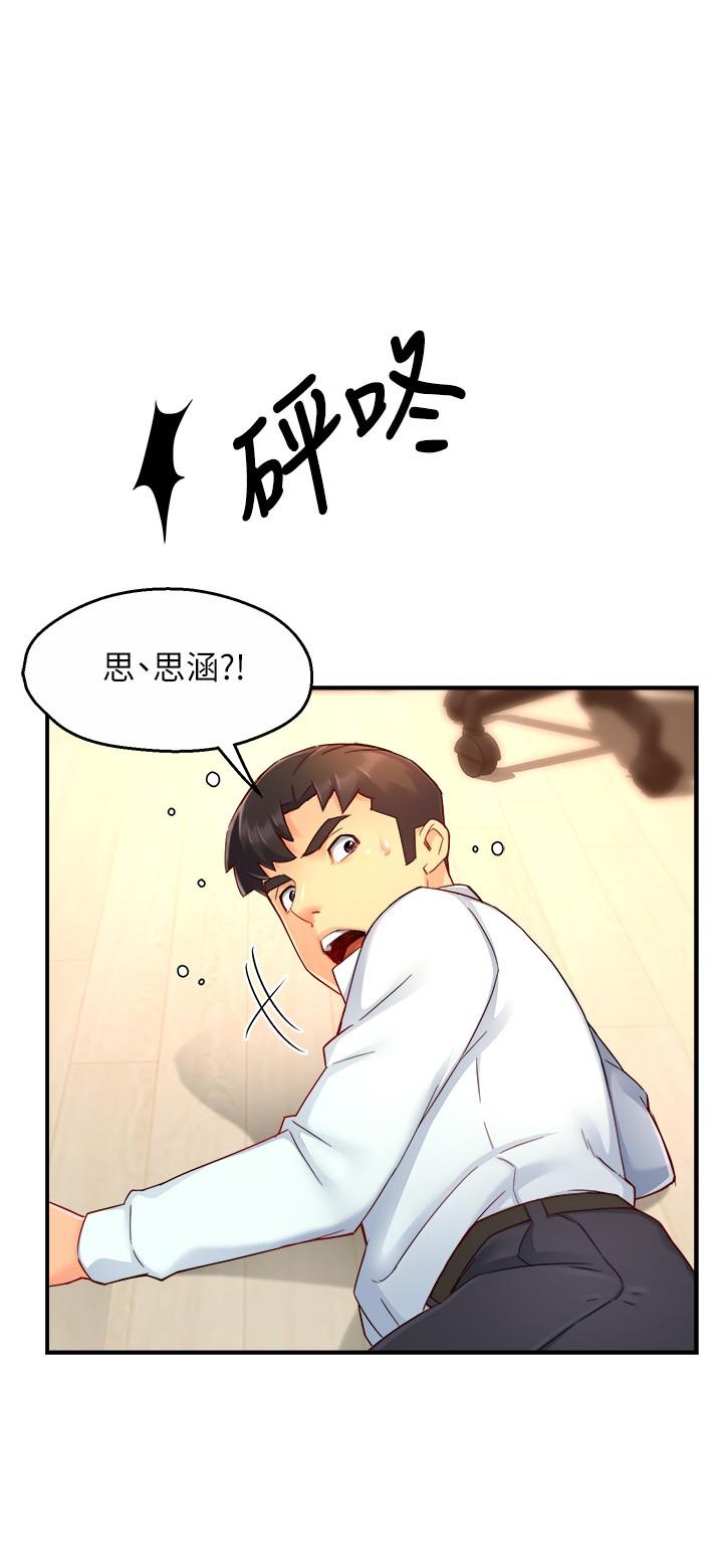 霸道主管要我IN 在线观看 第47話-把褲子脫掉 漫画图片26