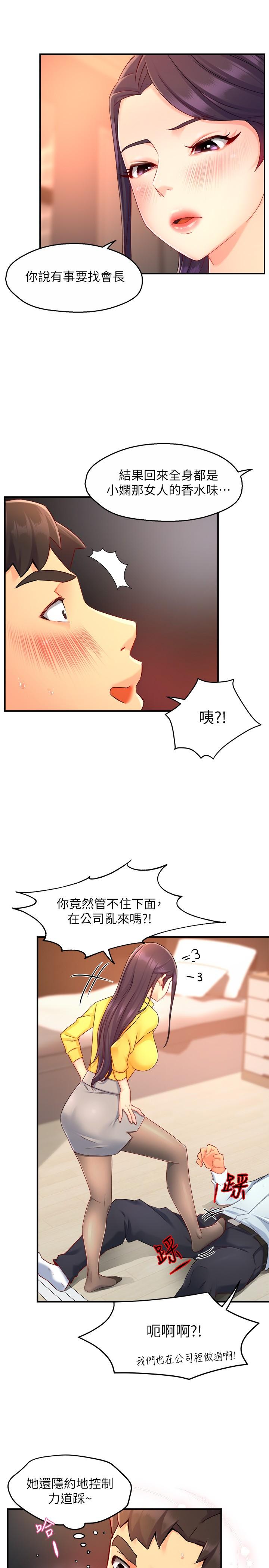 霸道主管要我IN漫画 免费阅读 第47话-把裤子脱掉 29.jpg