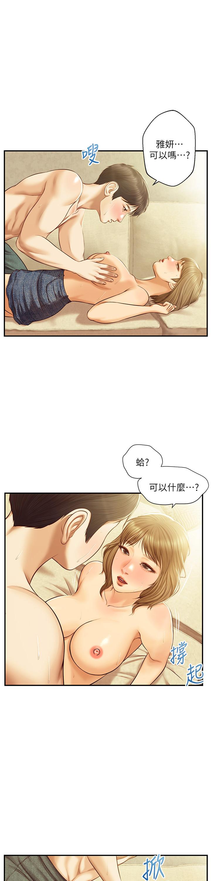 漫画韩国 純情的崩壞   - 立即阅读 第29話-學長，那就拜託你瞭第1漫画图片
