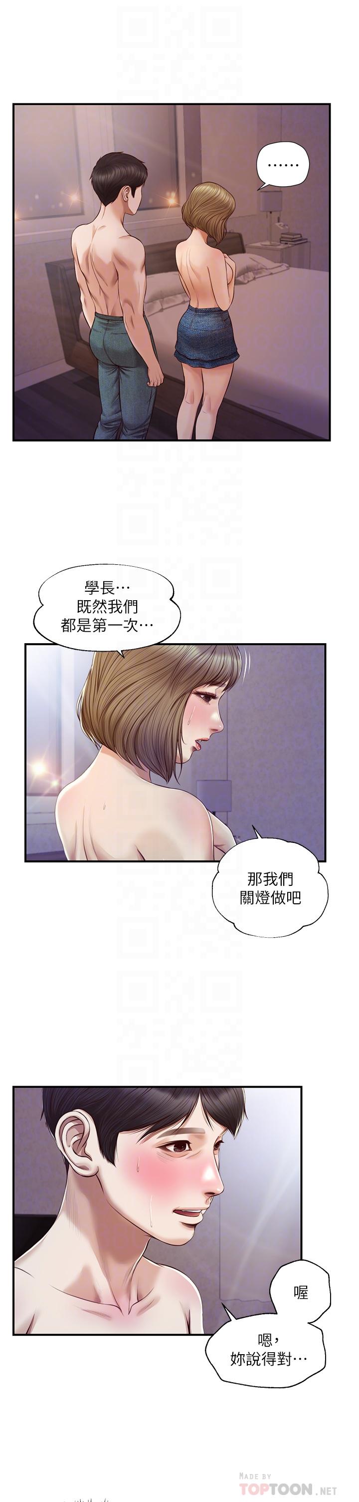 漫画韩国 純情的崩壞   - 立即阅读 第29話-學長，那就拜託你瞭第12漫画图片