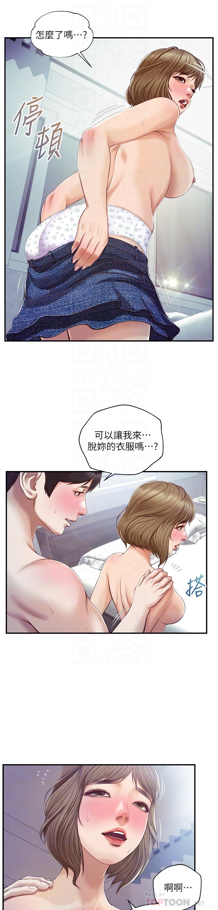 漫画韩国 純情的崩壞   - 立即阅读 第29話-學長，那就拜託你瞭第16漫画图片