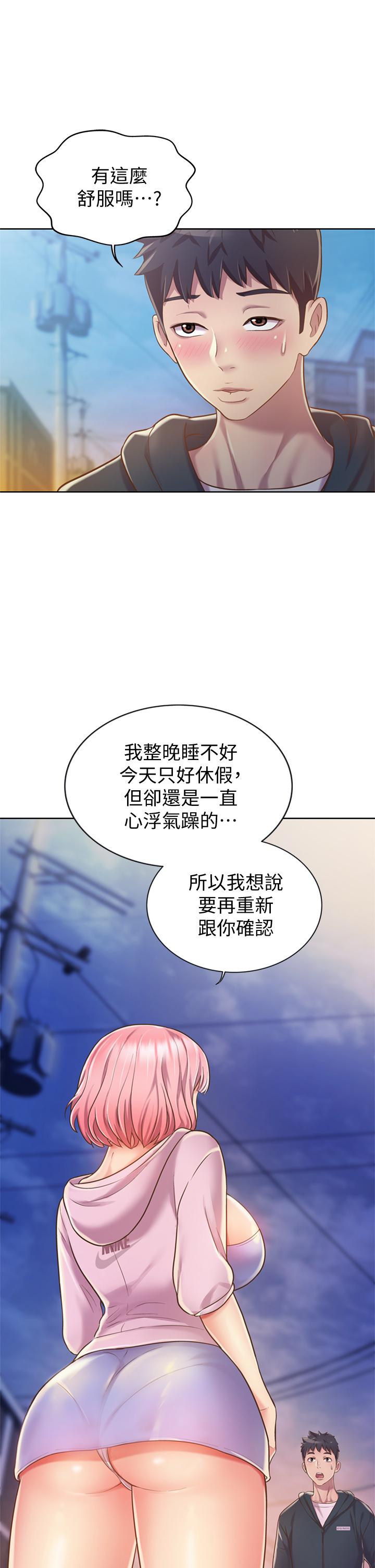 姊姊愛做菜 在线观看 第8話-一想到那晚就慾火焚身 漫画图片15