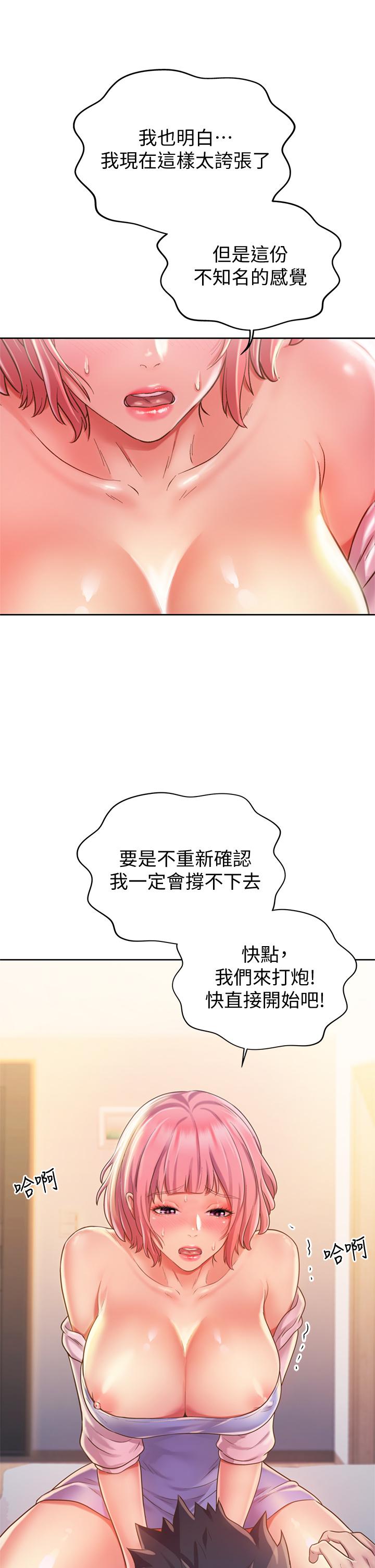 漫画韩国 姊姊愛做菜   - 立即阅读 第8話-一想到那晚就慾火焚身第38漫画图片