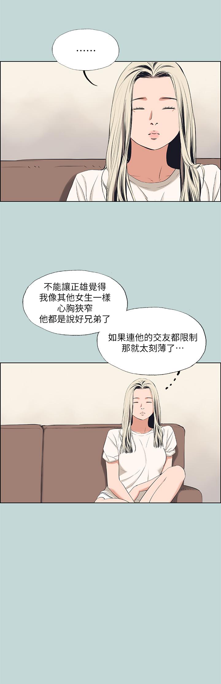 纵夏夜之梦 第49話-兩女一男共處一室 韩漫图片23