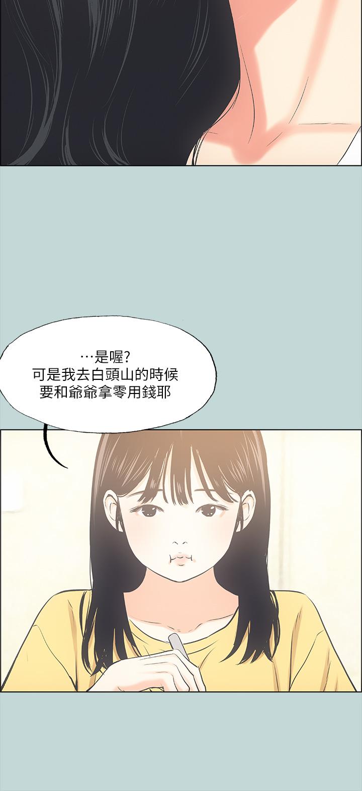 縱夏夜之夢 在线观看 第49話-兩女一男共處一室 漫画图片29