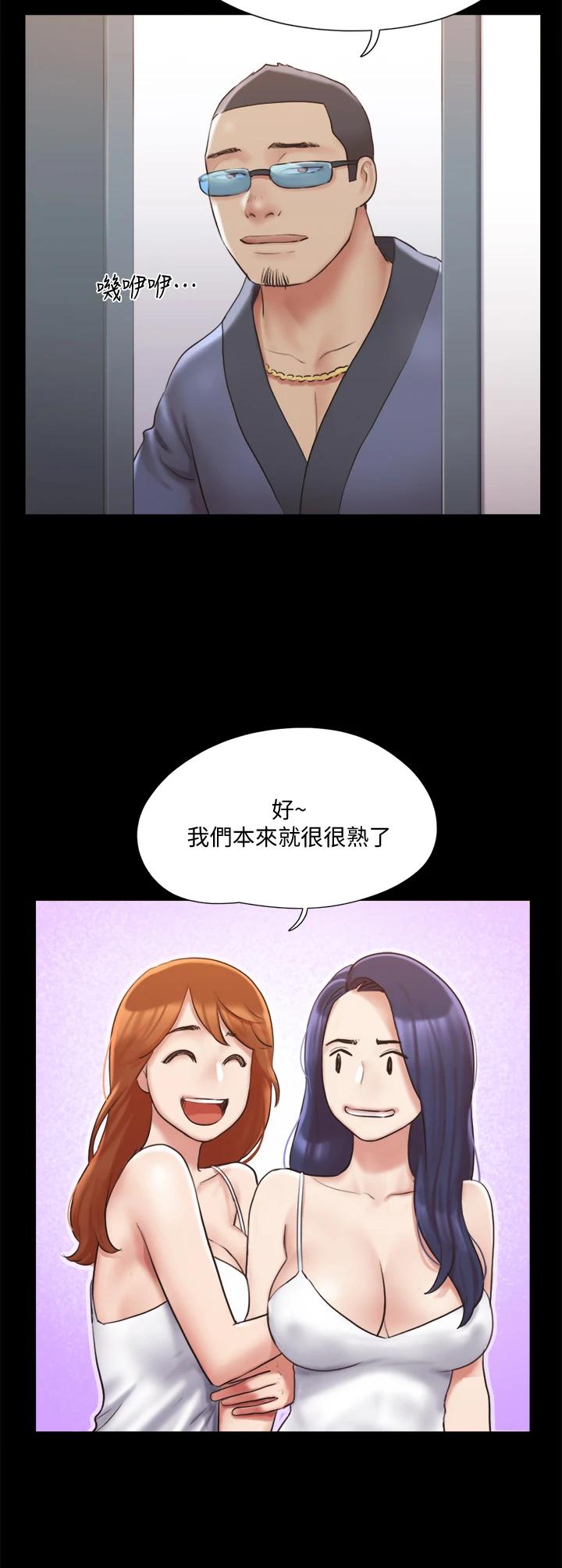 協議換愛 在线观看 第113話-我們以後會怎麼樣... 漫画图片9